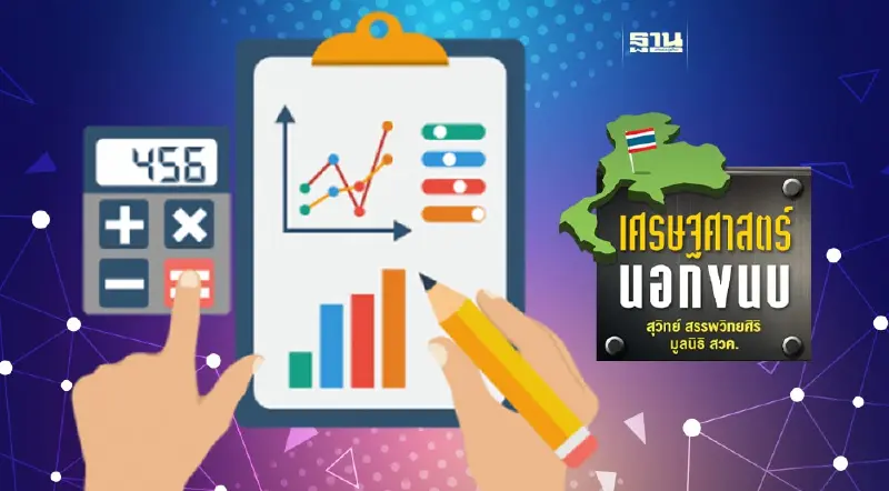 Economics of Coupon: การเสก e-money สู่การสร้างการผลิตใหม่ที่มีมูลค่าเพิ่มสูง