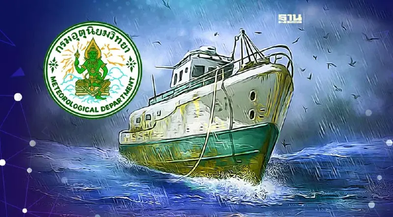 อุตุฯ ฉบับที่ 15 เตือน "ฝนตกหนักถึงหนักมาก"คลื่นลมแรง 3-6 ก.ย.นี้