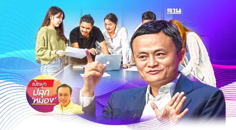 ชีวิตยุคใหม่ไปได้สวยด้วยมืออาชีพ (6)