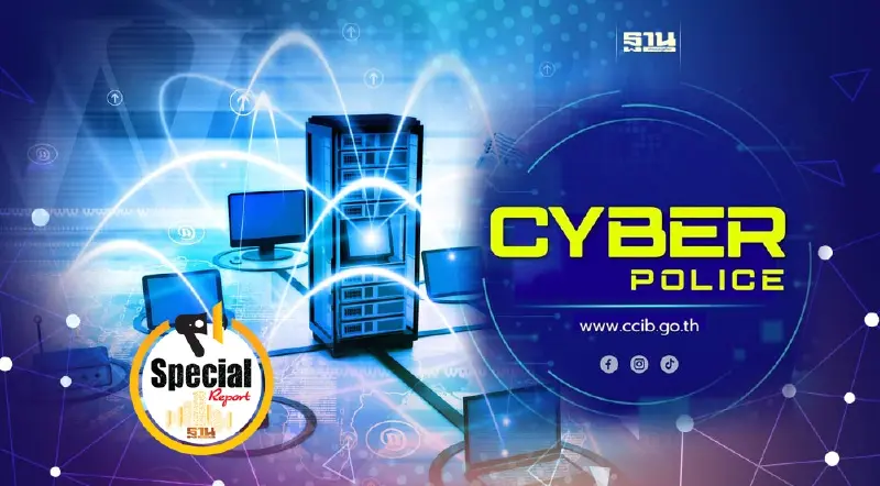 ผ่าโครงสร้างตำรวจไซเบอร์ หลัง ผบ.นำหมายค้นบุกบ้าน "บิ๊กโจ๊ก"