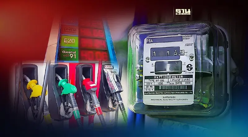 กระเตง อุ้มราคาพลังงาน 2 แสนล้าน