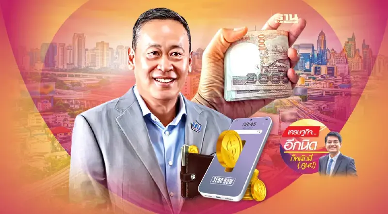 การรักษาคำมั่นกับเสถียรภาพทางเศรษฐกิจ