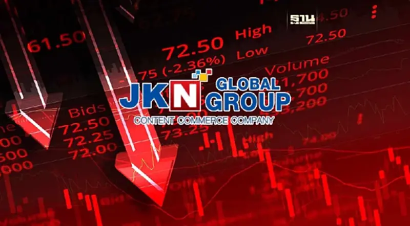 หุ้น“JKN” 4 วัน มาร์เก็ตแคปวูบ 1,400 ล้าน -“แอน-จักรพงษ์” อ่วม หุ้น“JKN” 4 วัน มาร์เก็ตแคปวูบ 1,400 ล้าน -“แอน-จักรพงษ์” อ่วม