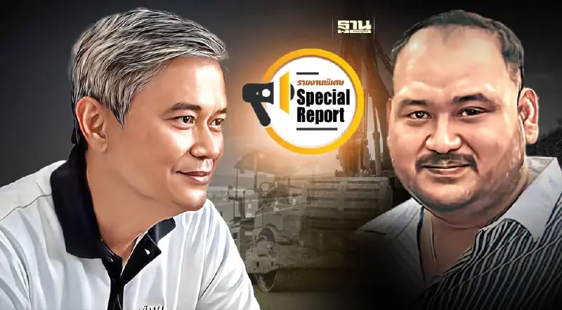 ชำแหละ "ธุรกิจกำนันนก" ดร.มานะ ชี้เป้า DSI-ป.ป.ช.-ปปง-สตง. ลุยตรวจสอบ