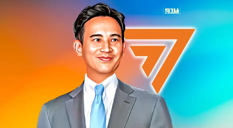 ด่วน! “พิธา” ประกาศลาออก หัวหน้าพรรคก้าวไกลแล้ว