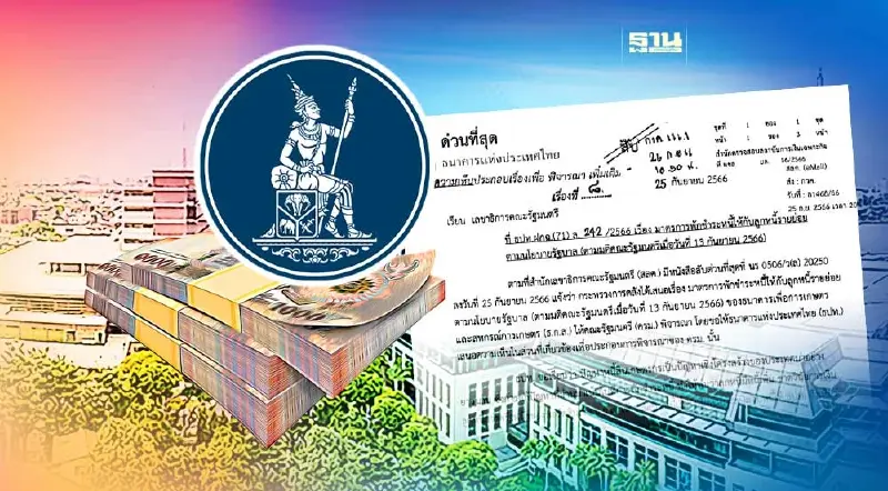 เอกสารลับธปท. เตือน ครม. พักหนี้เกษตรกร ไม่ยั่งยืน สร้างวังวนหนี้เรื้อรัง