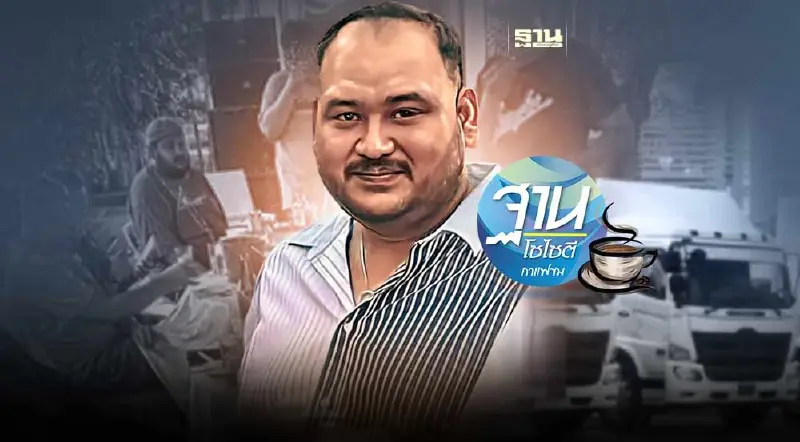 “กำนันนก” ฝีแตก สะท้านวงการสีกากี