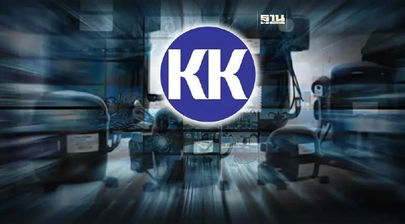 KKC แจ้งหยุดกิจการ"ส่วนงานผลิต"10 วัน หลังขาดสภาพคล่องซื้อวัตถุดิบ
