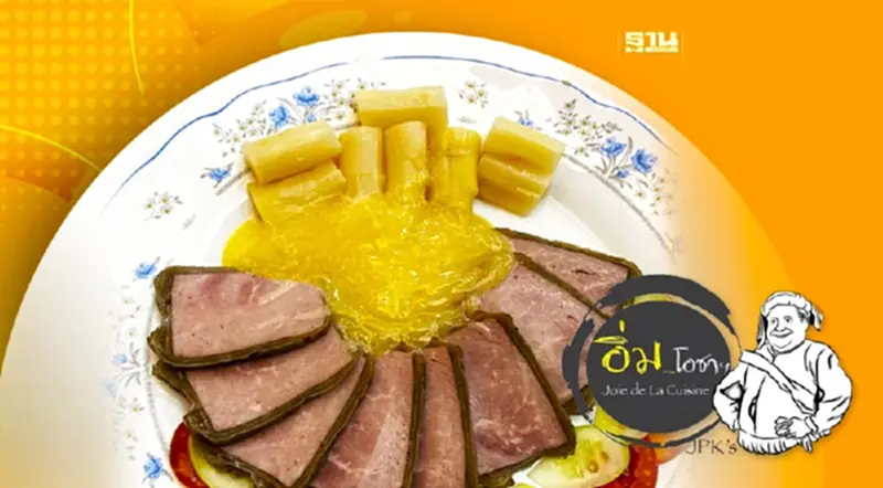 แพะเย็น แพะเย็น