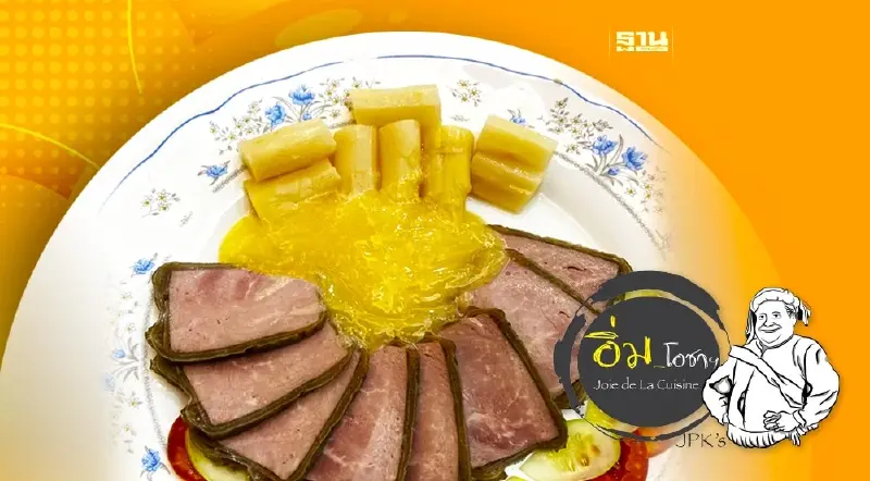 แพะเย็น