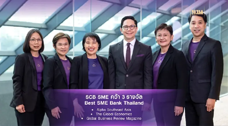 ไทยพาณิชย์คว้า 3 รางวัลยอดเยี่ยมธนาคารเพื่อ SME จากเวทีชั้นนำระดับโลก ไทยพาณิชย์คว้า 3 รางวัลยอดเยี่ยมธนาคารเพื่อ SME จากเวทีชั้นนำระดับโลก