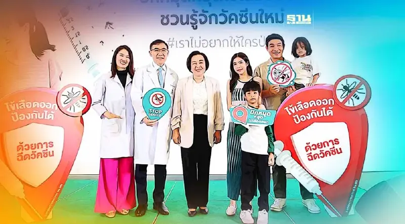 สมิติเวช ชวนคนไทย “ปักหมุด หยุดไข้เลือดออก”