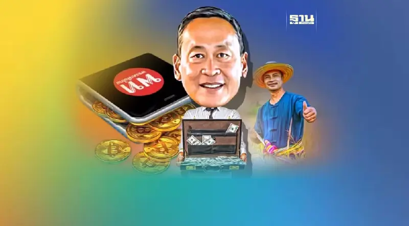 คลัง จ่อขยายเพดานหนี้ กู้แจกเงินดิจิทัล