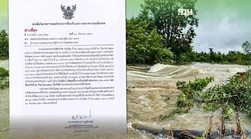 ปภ.แจ้งด่วนที่สุดถึง "ผู้ว่ากทม.และ 10 จังหวัด" เฝ้าระวังระดับน้ำสูงขึ้น ปภ.แจ้งด่วนที่สุดถึง "ผู้ว่ากทม.และ 10 จังหวัด" เฝ้าระวังระดับน้ำสูงขึ้น
