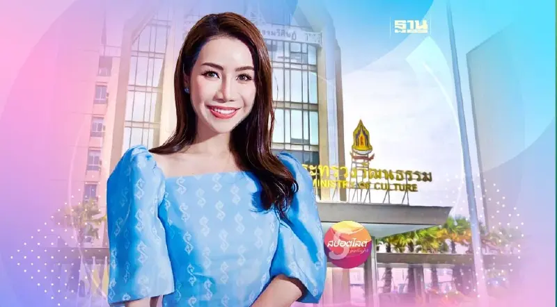 รู้จัก"เพ็ญพิสุทธิ์ จินตโสภณ"เลขาฯรมว.วัฒนธรรม ป้ายแดง