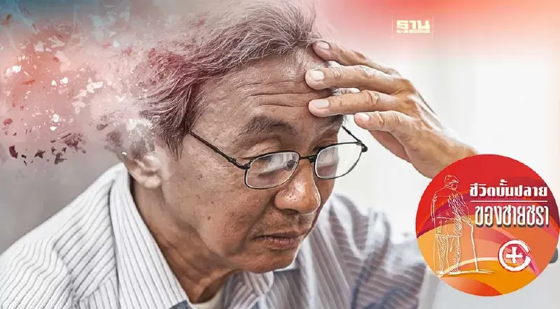 วิธีฟื้นความทรงจำไม่ให้เลอะเลือน วิธีฟื้นความทรงจำไม่ให้เลอะเลือน