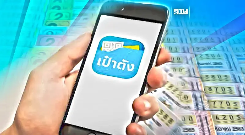 สลากดิจิทัล งวดวันที่ 16 ก.ย. เศรษฐีใหม่ถูกคนเดียว 17 ใบ รับ 102 ล้าน