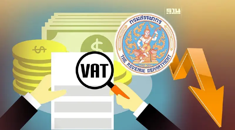 สรรพากรลดภาษี VAT 7% รวม 23 ปี ชี้ใช้อัตรา 10% เศรษฐกิจต้องแกร่ง