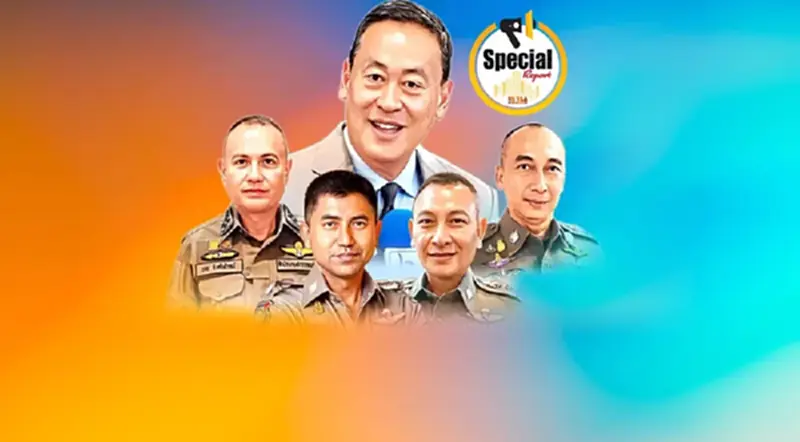 จับตา "เก้าอี้ผบ.ตร.คนใหม่" วัดใจ "เศรษฐา" หัวโต๊ะ ก.ตร. 27 ก.ย. จับตา "เก้าอี้ผบ.ตร.คนใหม่" วัดใจ "เศรษฐา" หัวโต๊ะ ก.ตร. 27 ก.ย.