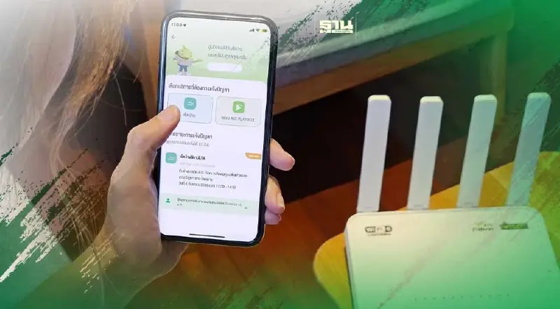 AIS Fibre เปิดฟีเจอร์   Onsite Tracking ติดตามสถานะช่างแบบเรียลไทม์