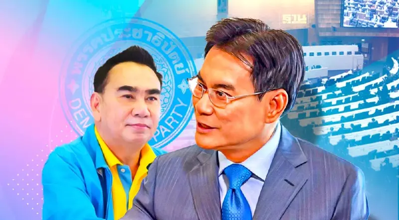 “จุรินทร์”ตั้งกรรมการสอบ 16 ส.ส.ปชป. ขัดมติพรรคโหวตหนุน“เศรษฐา”เป็นนายกฯ