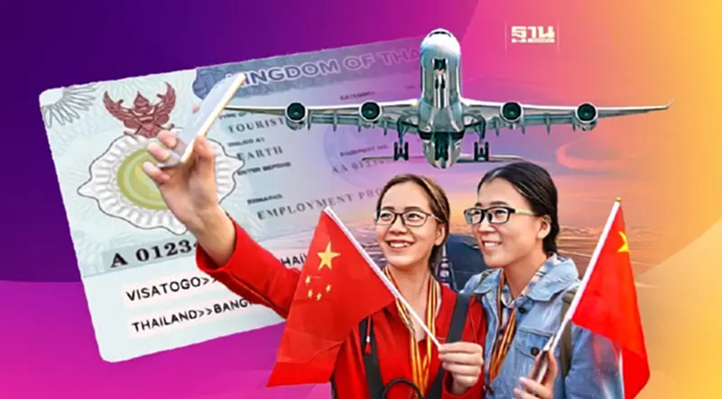 เศรษฐา คอนเฟิร์ม “ฟรีวีซ่าจีน” นทท.จีนไม่ต้องขอวีซ่า เริ่ม 1 ต.ค.นี้ เศรษฐา คอนเฟิร์ม “ฟรีวีซ่าจีน” นทท.จีนไม่ต้องขอวีซ่า เริ่ม 1 ต.ค.นี้