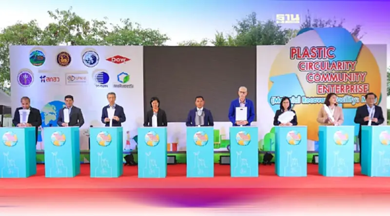 Dow-พันธมิตรผุดศูนย์ MRF แปรรูปวัสดุรีไซเคิลคุณภาพสูงที่แรกในไทย Dow-พันธมิตรผุดศูนย์ MRF แปรรูปวัสดุรีไซเคิลคุณภาพสูงที่แรกในไทย