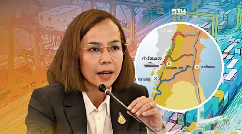 "พิมพ์ภัทรา" ยันรัฐบาลเดินหน้าสร้างแลนด์บริดจ์ดัน ศก.ใต้-ประเทศไทย "พิมพ์ภัทรา" ยันรัฐบาลเดินหน้าสร้างแลนด์บริดจ์ดัน ศก.ใต้-ประเทศไทย