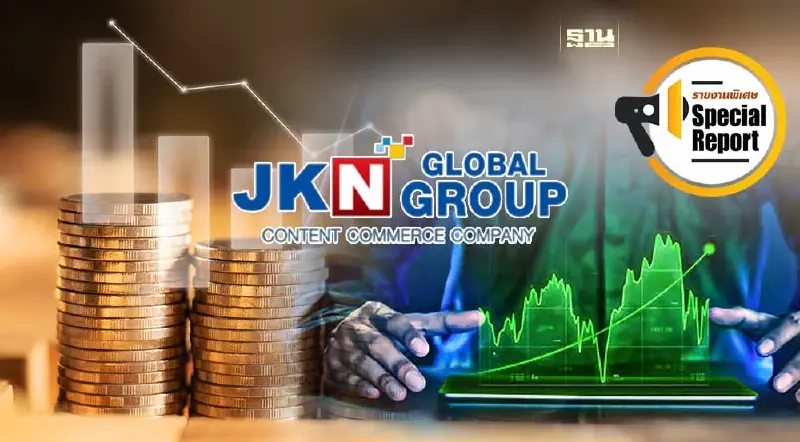 ชำแหละงบ"JKN" หนี้สิน-ลูกหนี้การค้า ชนวนเสี่ยงผิดนัดเพิ่ม