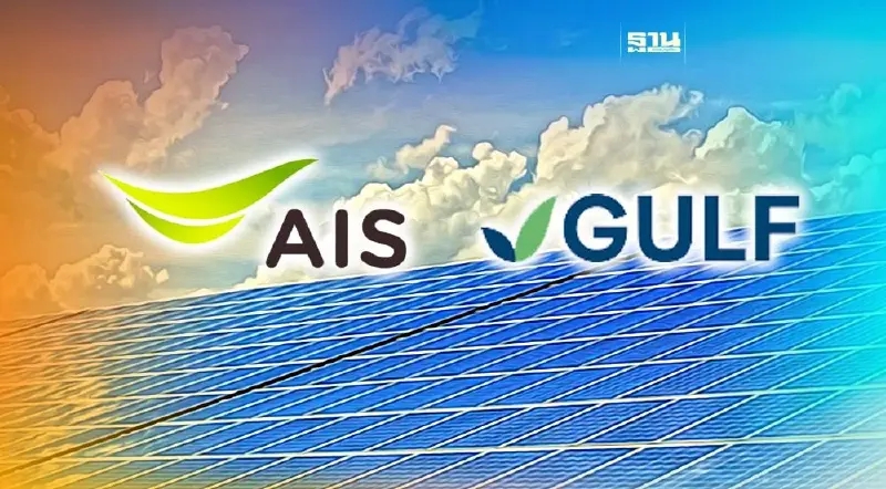 ADVANC เซ็นซื้อไฟ "GULF"16.5 MW ผ่านโซลาร์ฟาร์ม-รูฟท็อป ระยะเวลา 15 ปี