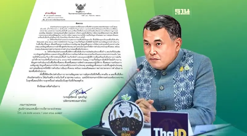 ด่วน ปลัด มท.สั่งการผู้ว่าฯ ทั่วประเทศ เร่งสำรวจพื้นที่อุทกภัย