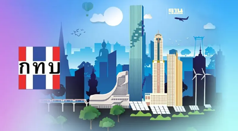สทบ. ชู 6 นวัตกรรม เดินหน้าโครงการพัฒนาเมืองที่ค้างอยู่ สทบ. ชู 6 นวัตกรรม เดินหน้าโครงการพัฒนาเมืองที่ค้างอยู่
