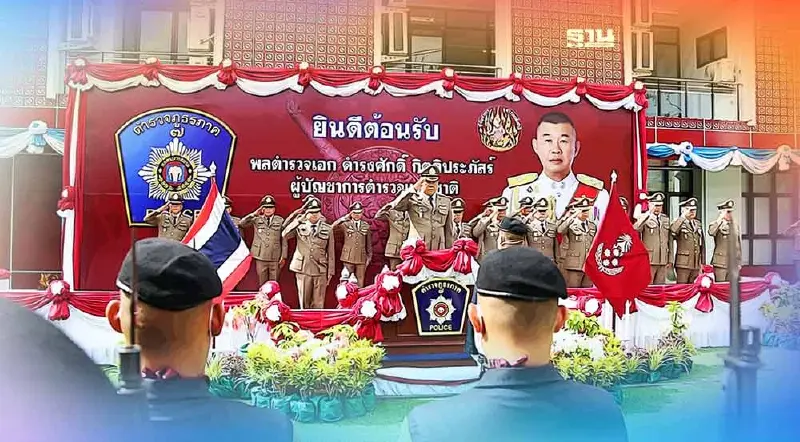 “บิ๊กเด่น”เดินสายอำลา ผบ.ตร. ย้ำหน้าที่ตร.บำบัดทุกข์ บำรุงสุข เป็นมืออาชีพ