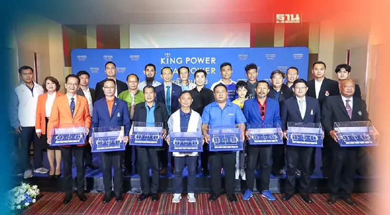 คิง เพาเวอร์ ส่งมอบสนามฟุตบอล เสริมทักษะเยาวชนไทย