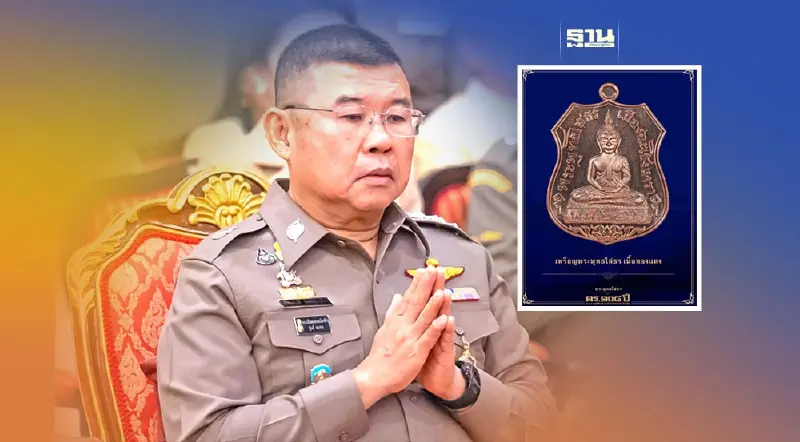 ผบ.ตร.แจกเหรียญพระพุทธโสธร รุ่น ตร. 108 ปี ให้ตำรวจทั่วประเทศ 220,000 นาย