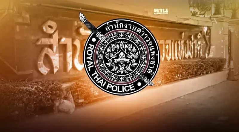 ถ่ายทอดสด แถลงแต่งตั้ง ผบ.ตร. คนใหม่ หลังนายกฯ ประชุม ก.ตร.