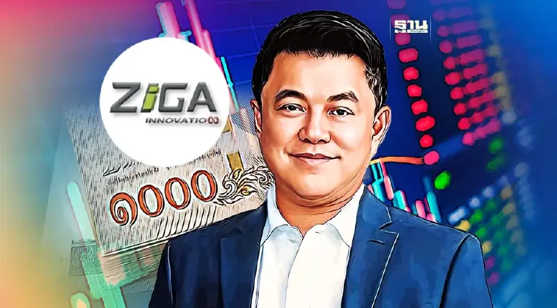 บอร์ด ZIGA ไฟเขียวให้ "เฮียฮ้อ"RS กู้เงิน 104 ล้าน ใช้หุ้น GIFT ค้ำฯ