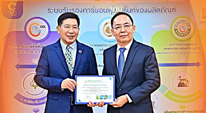 ซีพีเอฟนำผลิตภัณฑ์ไข่ไก่เคจฟรีตีตราผลิตภัณฑ์ปลอดคาร์บอนรายแรกของเอเชีย