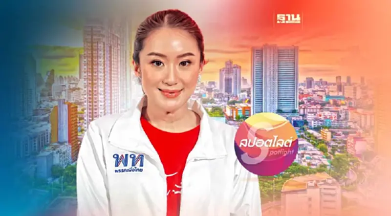 "แพทองธาร ชินวัตร" รองประธานฯยุทธศาสตร์ Soft Power "แพทองธาร ชินวัตร" รองประธานฯยุทธศาสตร์ Soft Power