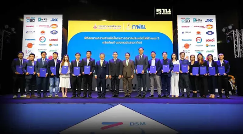 กฟผ. จับมือ 67 ผู้ประกอบการ ลงนามติดฉลากประหยัดไฟฟ้าเบอร์ 5 กฟผ. จับมือ 67 ผู้ประกอบการ ลงนามติดฉลากประหยัดไฟฟ้าเบอร์ 5