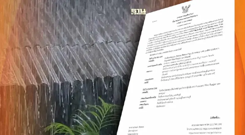 ประกาศกรมอุตุฯ พรุ่งนี้ 20 จว.ฝนตกหนักถึงหนักมากบางแห่ง ประกาศกรมอุตุฯ พรุ่งนี้ 20 จว.ฝนตกหนักถึงหนักมากบางแห่ง