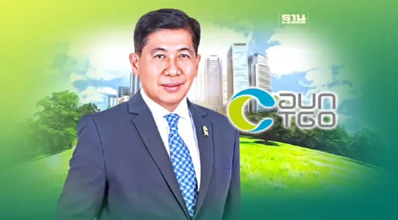 อบก. ดันไทย ฮับซื้อขายคาร์บอนเครดิตภูมิภาค อบก. ดันไทย ฮับซื้อขายคาร์บอนเครดิตภูมิภาค
