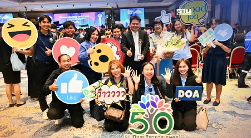 ส่องความสำเร็จ เทคโนโลยีเกษตรอัจฉริยะ ยกระดับทุเรียนไทย ส่องความสำเร็จ เทคโนโลยีเกษตรอัจฉริยะ ยกระดับทุเรียนไทย
