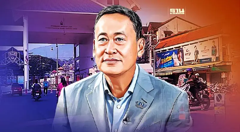 "เศรษฐา"ลงพื้นที่เชียงราย-เชียงใหม่' ถกค้าชายแดน ยาเสพติด 15-17 ก.ย.นี้