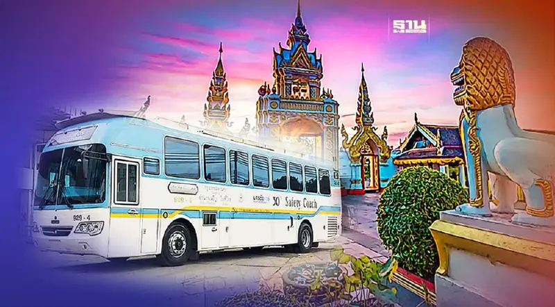 "นครชัยแอร์" ดีเดย์ 29 ก.ย.นี้ เพิ่มเที่ยวรถโดยสาร "กรุงเทพ-นครพนม"