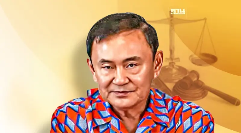 "ทักษิณ ชินวัตร" ขอพระราชทานอภัยโทษเฉพาะราย" ในมุมมองนักกฎหมาย