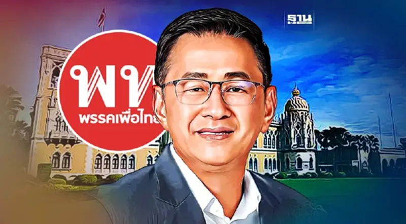 “เพื่อไทย” จ่อตั้งข้าราชการการเมือง เตรียมเสนอ ครม. วันที่ 13 ก.ย. “เพื่อไทย” จ่อตั้งข้าราชการการเมือง เตรียมเสนอ ครม. วันที่ 13 ก.ย.