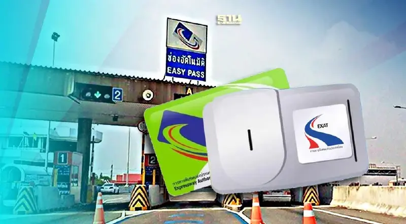 วิธีง่ายๆ ยกเลิกใช้บัตร Easy Pass ของการทางพิเศษฯ แล้วได้เงินคงเหลือคืน