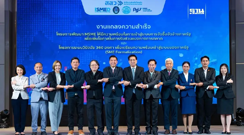 สสว. ปั้น SME เข้าสู่ระบบจัดซื้อจัดจ้างภาครัฐกว่า 1,600 ราย ตันยอดขายโตกว่า 180 ล้านบาท