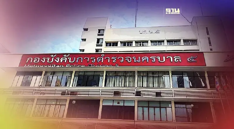 สตช.บิ๊กคลีนนิ่งเดย์ คุม 8 ตำรวจ พล.ต.ต.-พ.ต.อ.-3 พลเรือน สอบโยงพนันออนไลน์